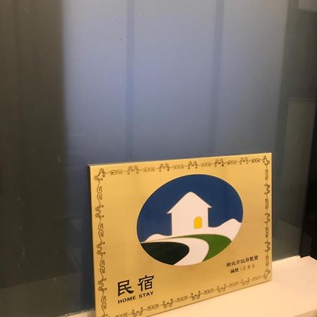 Ching Shang Tien Hua New Taipei City Екстериор снимка
