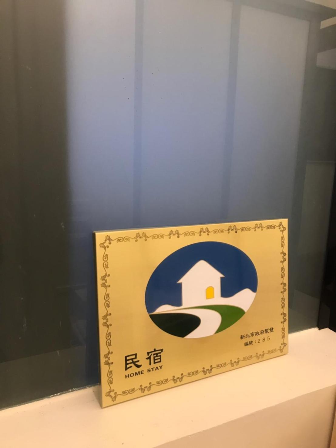 Ching Shang Tien Hua New Taipei City Екстериор снимка