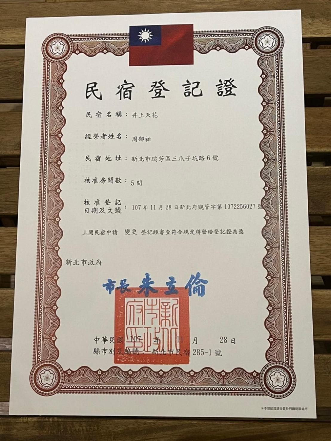 Ching Shang Tien Hua New Taipei City Екстериор снимка
